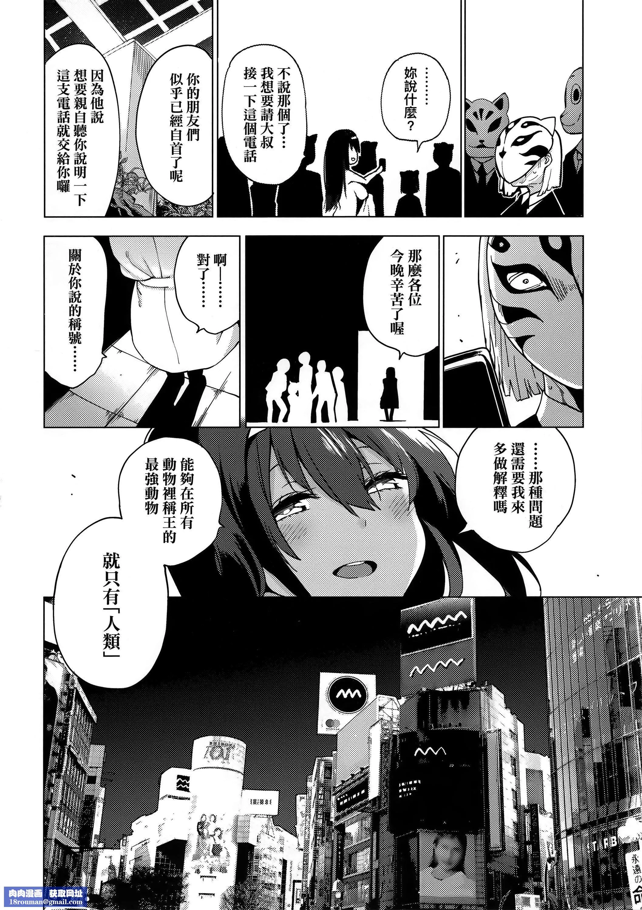 [WAN-003][けんじ]性女淫説性女淫説[无修正][未来数位中文版]-[WAN-003][けんじ]性女淫説性女淫説[无修正][未来数位中文版] - 图片 103