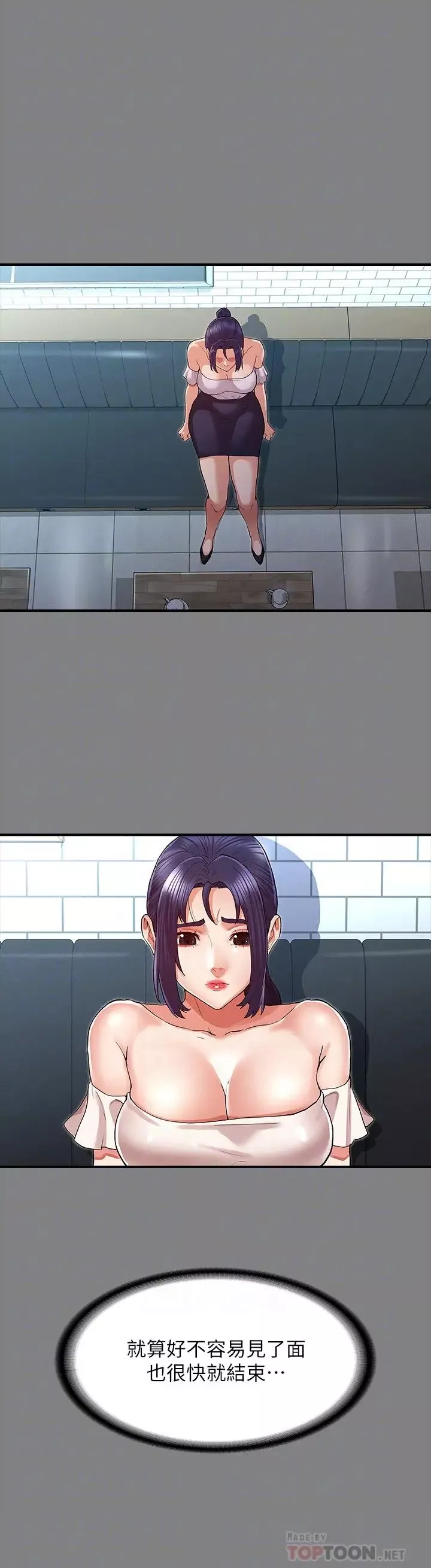 教師體罰第33話-教師體罰計畫的最後一步