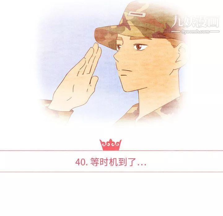 泰珠小姐的完美婚姻生活第40話