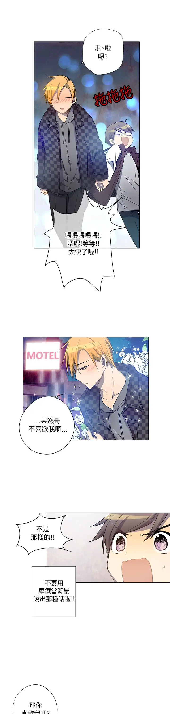 重考生也要恋爱第10话