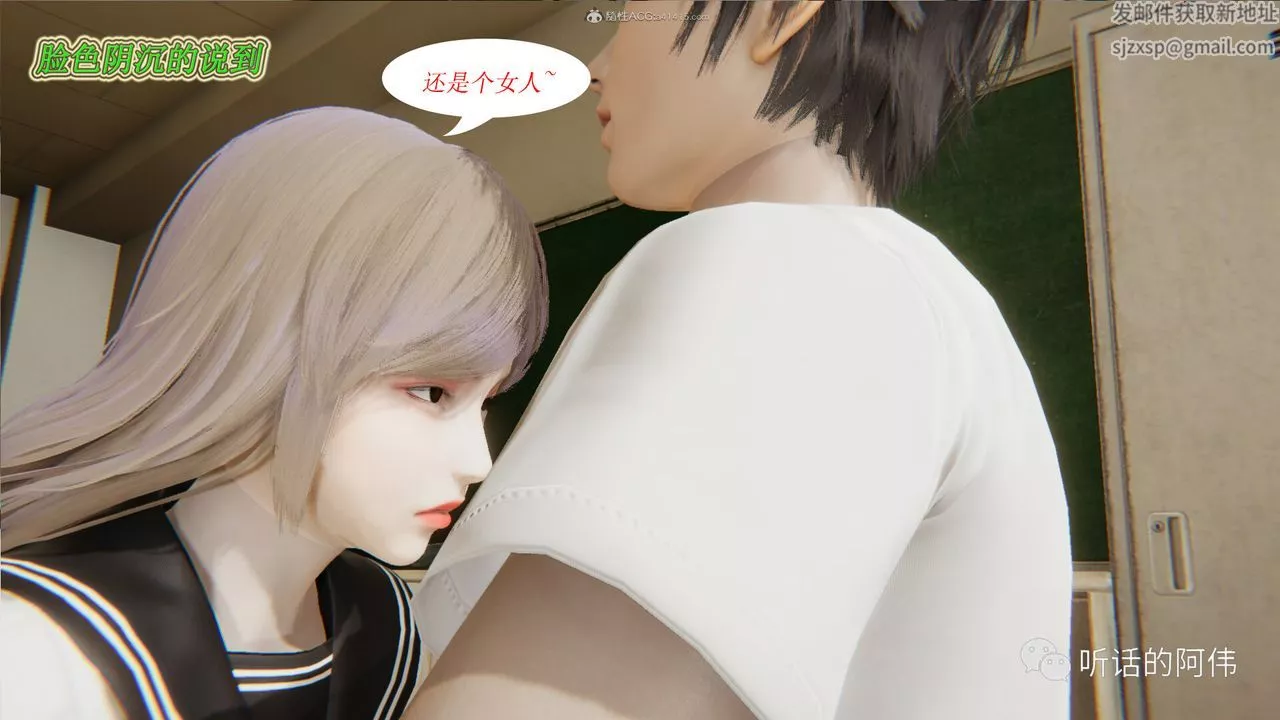 [3D]吸血鬼绿茶妈妈第1-2季-第17话-第二季 - 图片 14