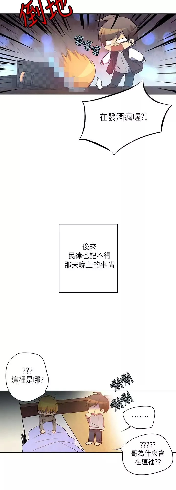 重考生也要恋爱第10话