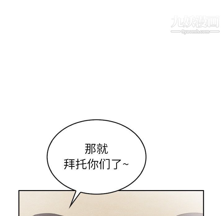 泰珠小姐的完美婚姻生活第40话