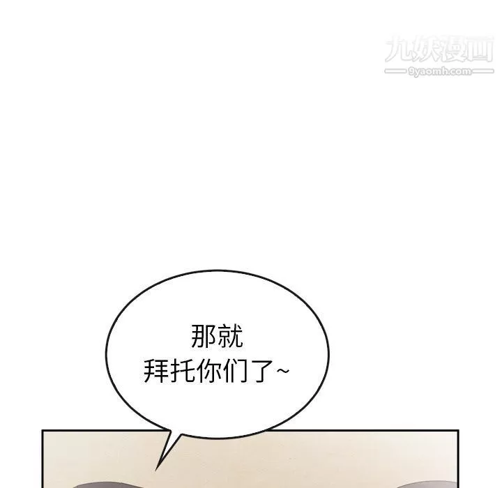 泰珠小姐的完美婚姻生活-第40话 - 图片 20