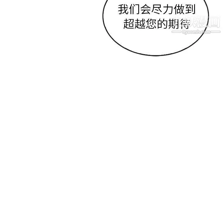 泰珠小姐的完美婚姻生活-第40话 - 图片 22
