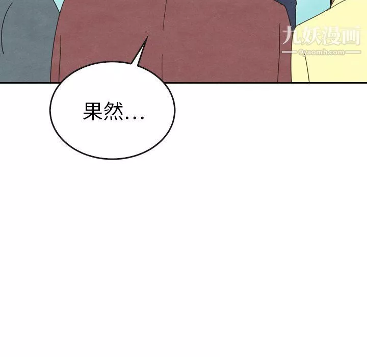 泰珠小姐的完美婚姻生活第40話