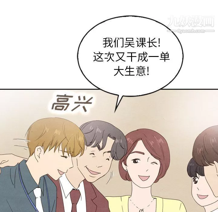 泰珠小姐的完美婚姻生活-第40话 - 图片 25