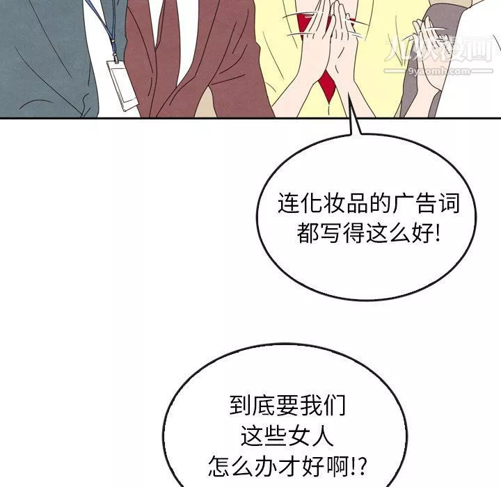 泰珠小姐的完美婚姻生活第40話