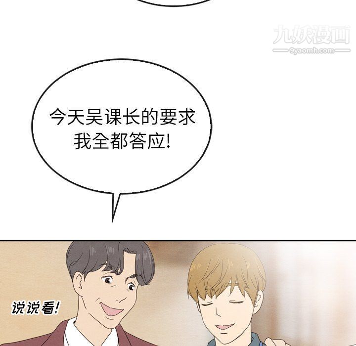 泰珠小姐的完美婚姻生活第40话