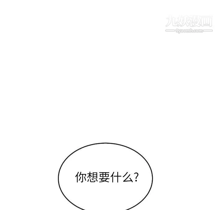 泰珠小姐的完美婚姻生活-第40话 - 图片 29
