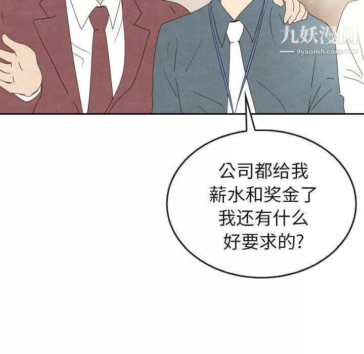 泰珠小姐的完美婚姻生活第40話