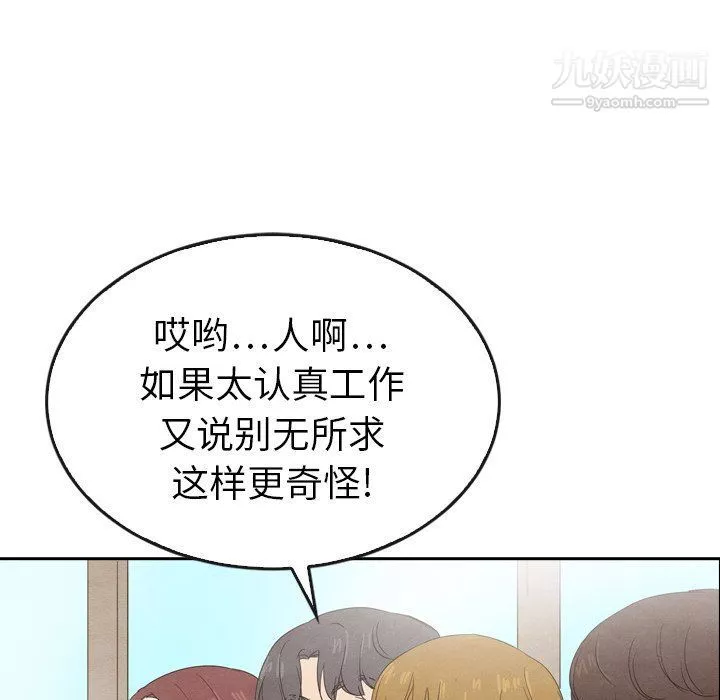 泰珠小姐的完美婚姻生活-第40话 - 图片 32