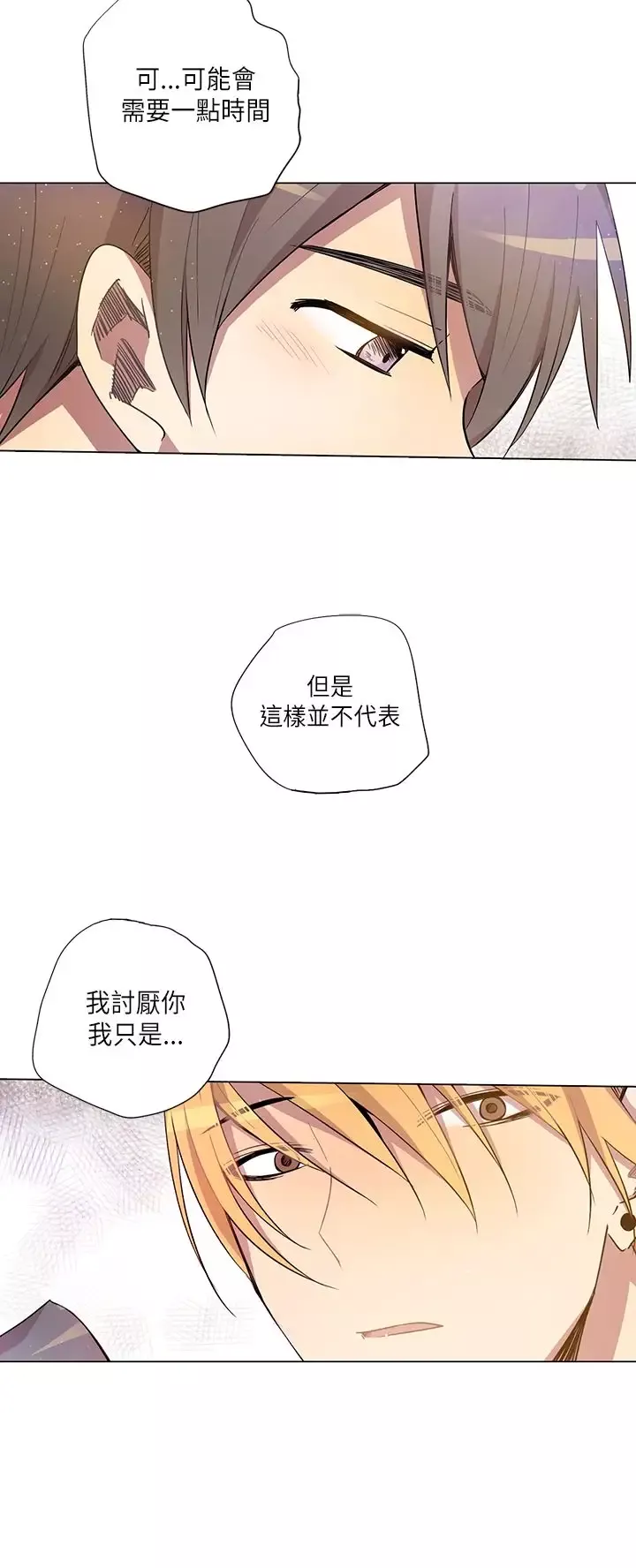 重考生也要恋爱-第10话 - 图片 10