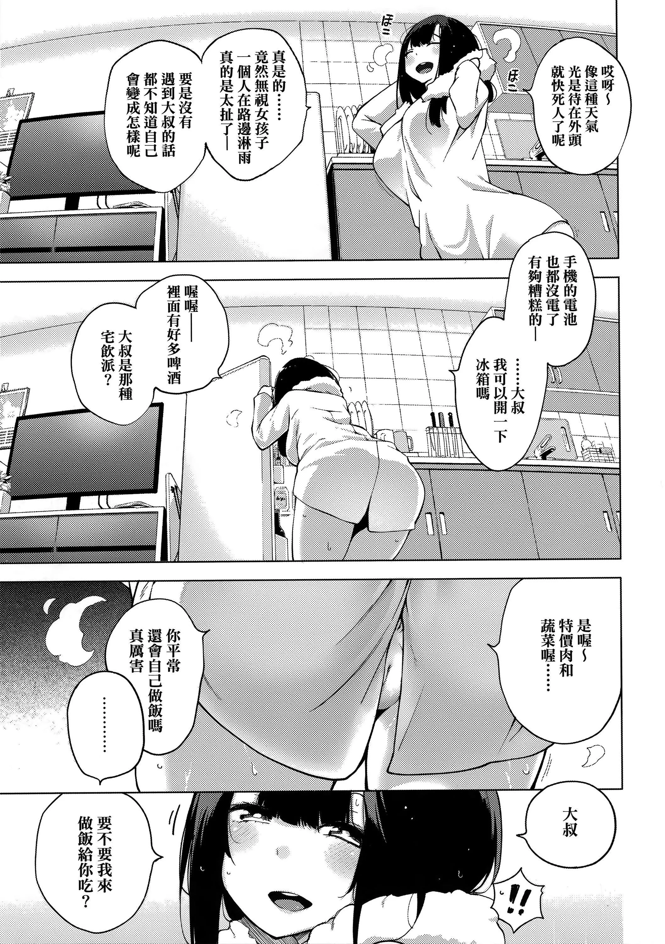 [WAN-003][けんじ]性女淫説性女淫説[無修正][未來數位中文版][WAN-003][けんじ]性女淫説性女淫説[無修正][未來數位中文版]