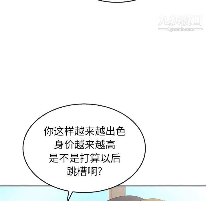 泰珠小姐的完美婚姻生活-第40话 - 图片 34
