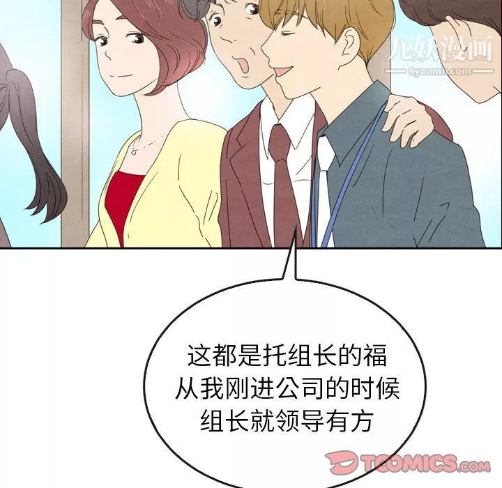 泰珠小姐的完美婚姻生活-第40话 - 图片 33