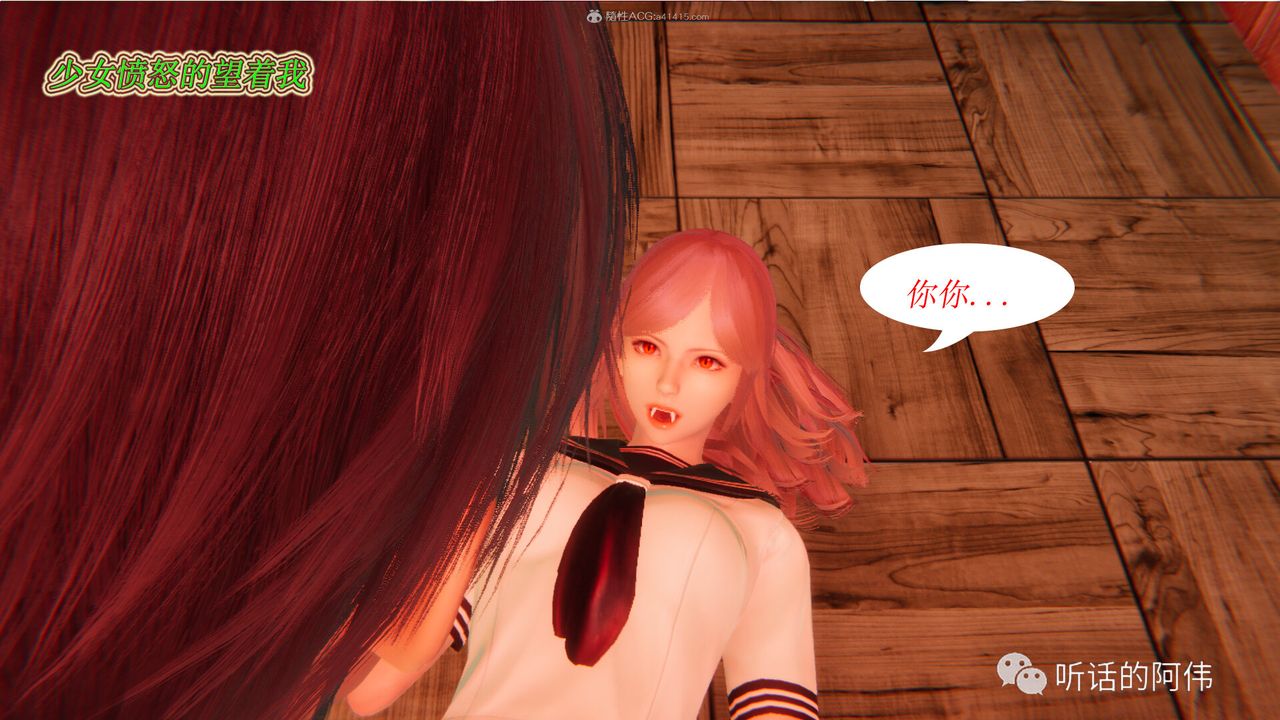 [3D]吸血鬼綠茶媽媽第1-2季第17話-第二季