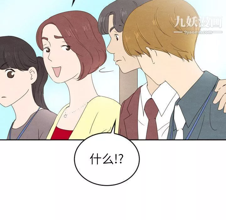泰珠小姐的完美婚姻生活-第40话 - 图片 35