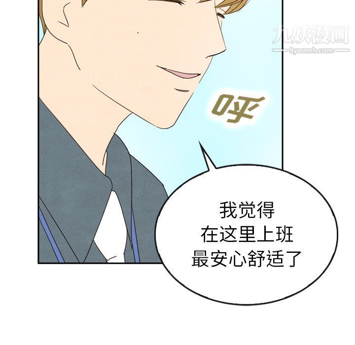 泰珠小姐的完美婚姻生活第40话