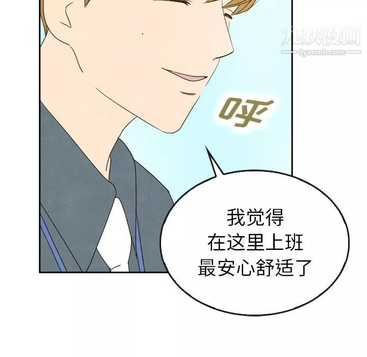 泰珠小姐的完美婚姻生活第40話