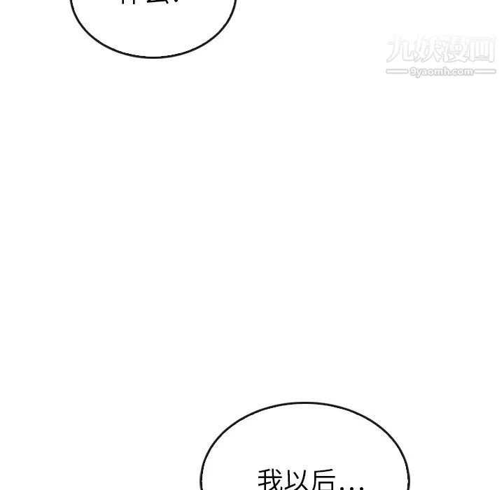 泰珠小姐的完美婚姻生活-第40话 - 图片 40