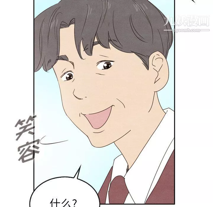 泰珠小姐的完美婚姻生活-第40话 - 图片 39