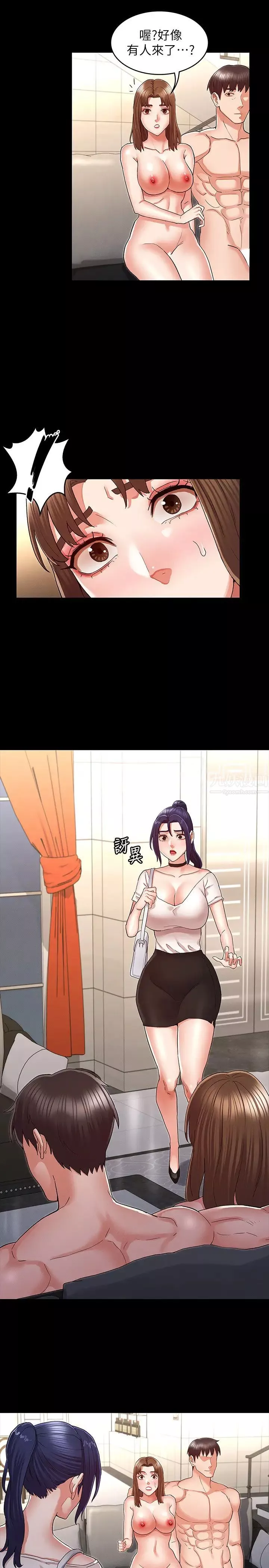 教師體罰第33話-教師體罰計畫的最後一步