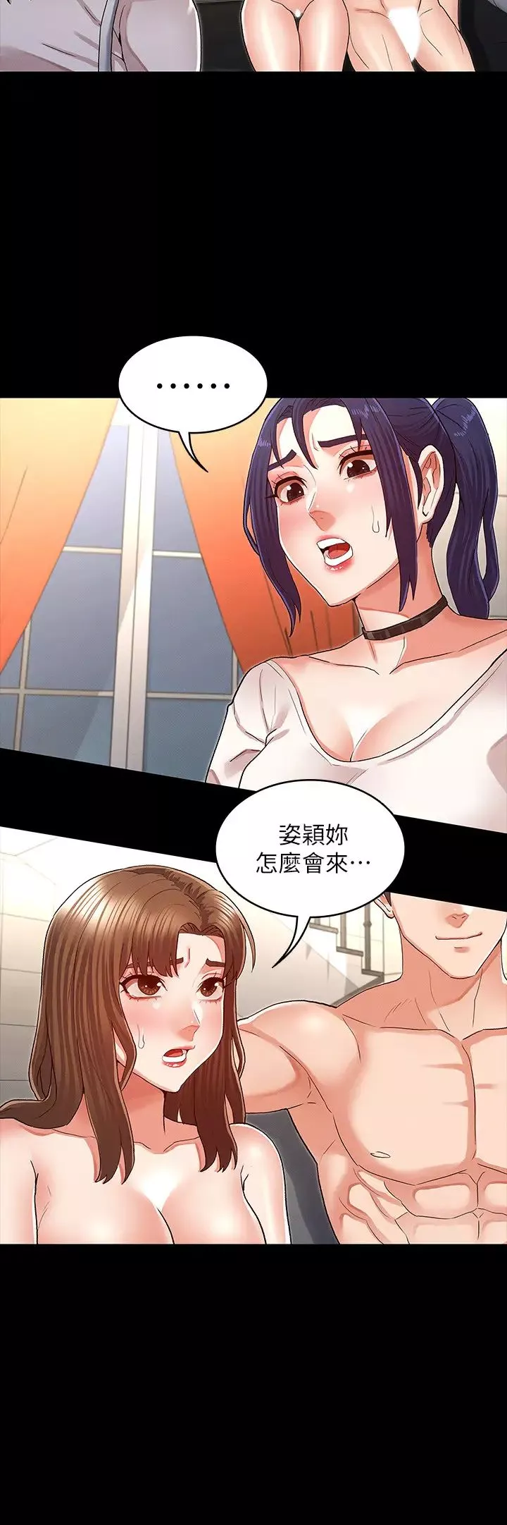 教师体罚-第33话-教师体罚计画的最后一步 - 图片 24