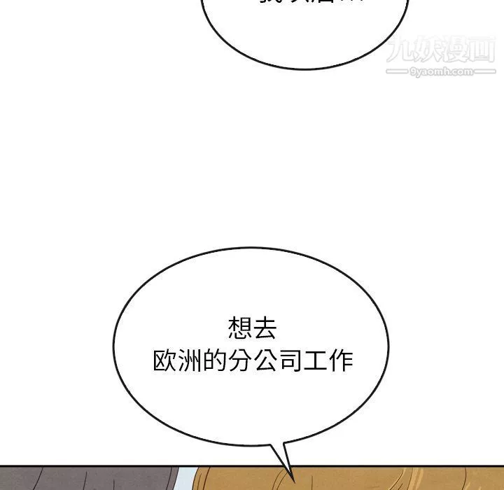 泰珠小姐的完美婚姻生活-第40话 - 图片 41