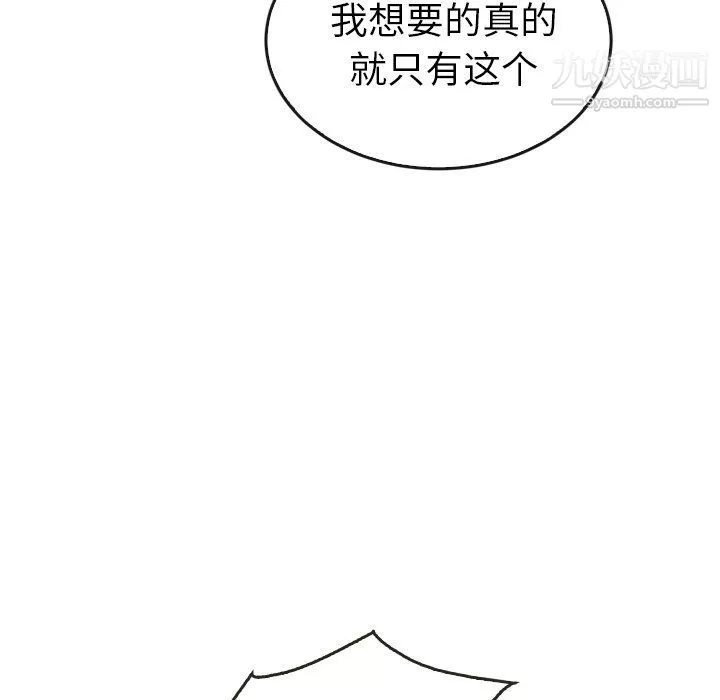 泰珠小姐的完美婚姻生活-第40话 - 图片 45