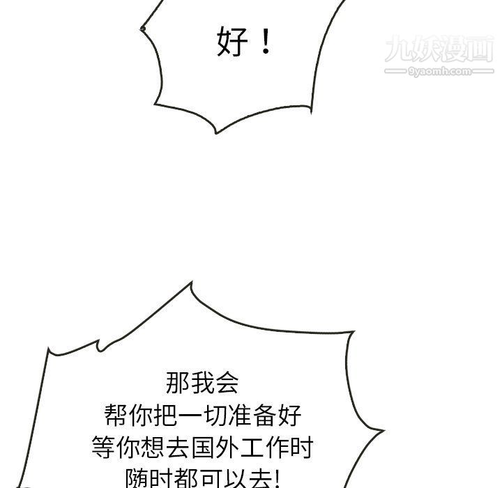 泰珠小姐的完美婚姻生活第40話