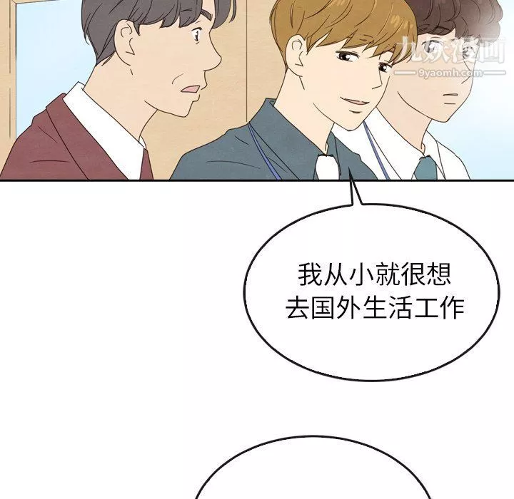 泰珠小姐的完美婚姻生活第40話