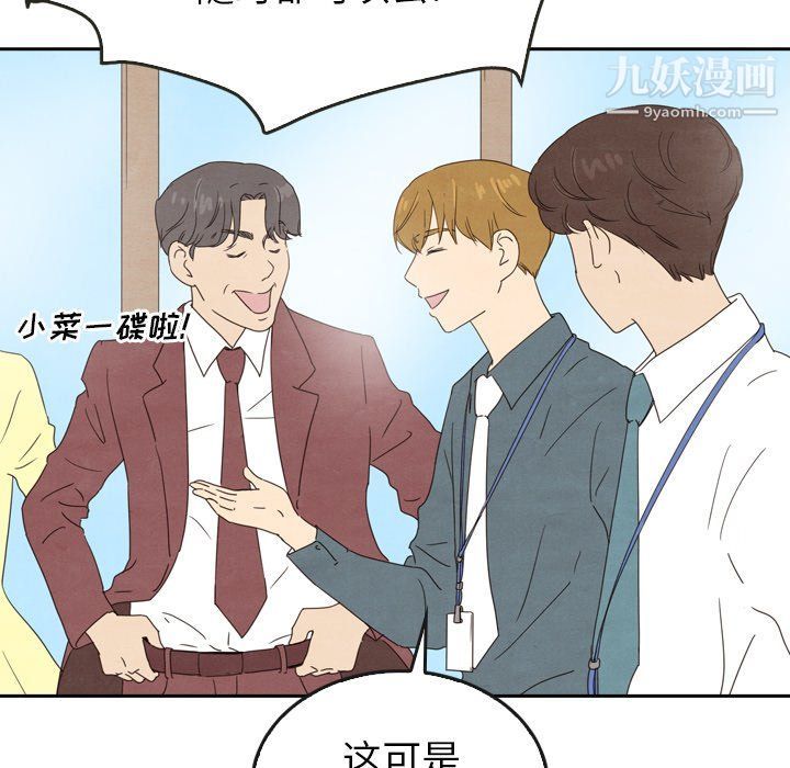 泰珠小姐的完美婚姻生活第40话