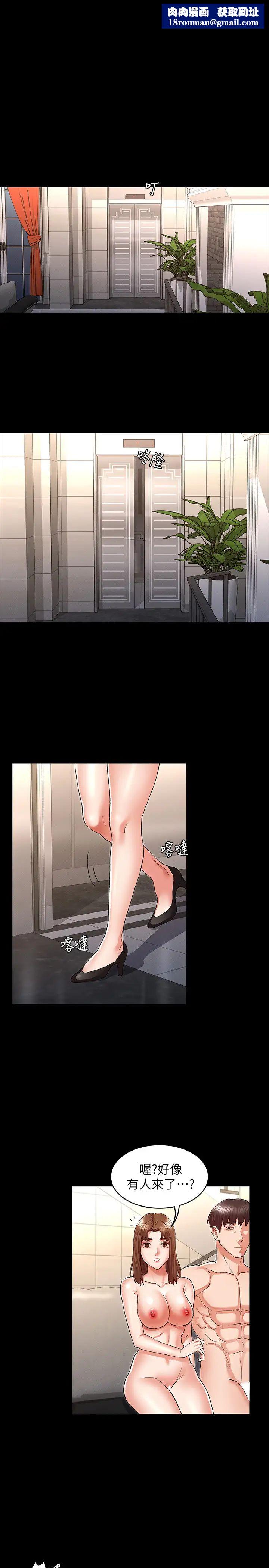 教师体罚第34话-3人的淫乱游戏即将开始…