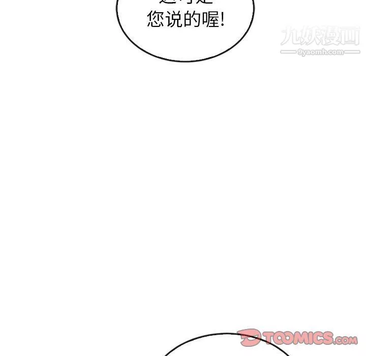 泰珠小姐的完美婚姻生活-第40话 - 图片 48