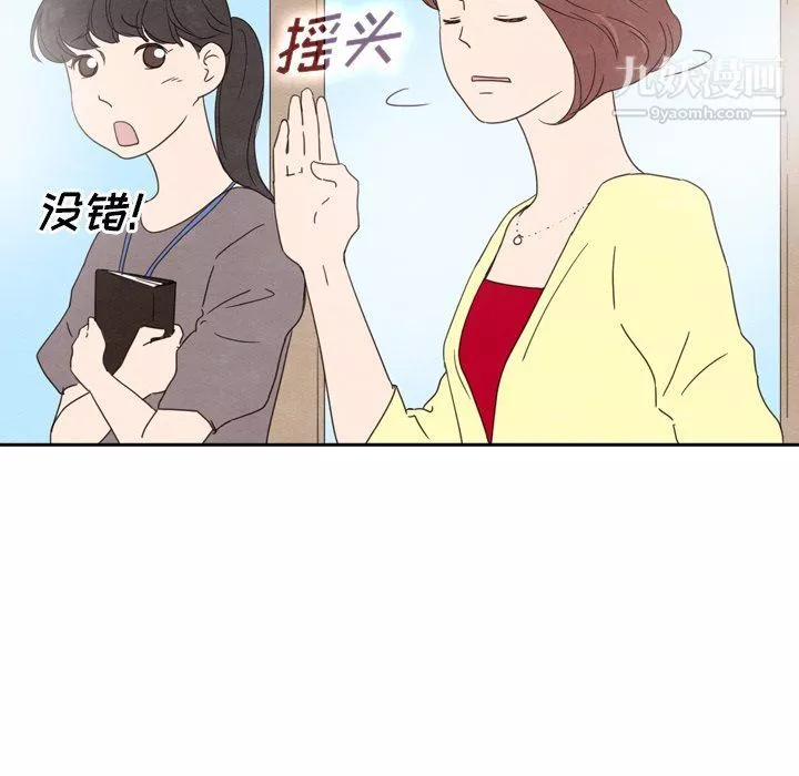 泰珠小姐的完美婚姻生活第40話