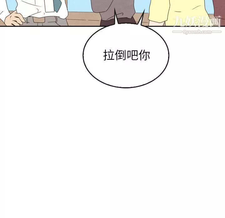 泰珠小姐的完美婚姻生活第40話