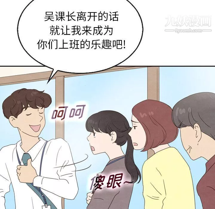泰珠小姐的完美婚姻生活-第40话 - 图片 52