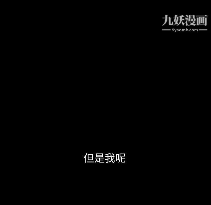 泰珠小姐的完美婚姻生活-第40话 - 图片 59