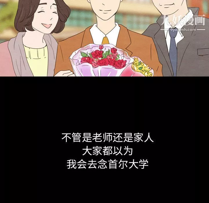 泰珠小姐的完美婚姻生活-第40话 - 图片 58