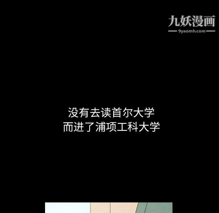 泰珠小姐的完美婚姻生活-第40话 - 图片 60