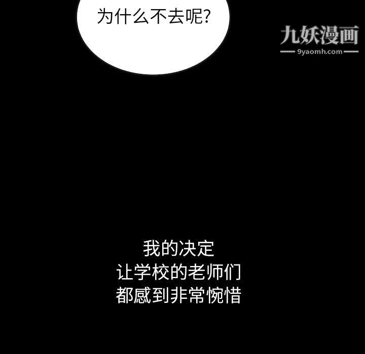 泰珠小姐的完美婚姻生活第40话