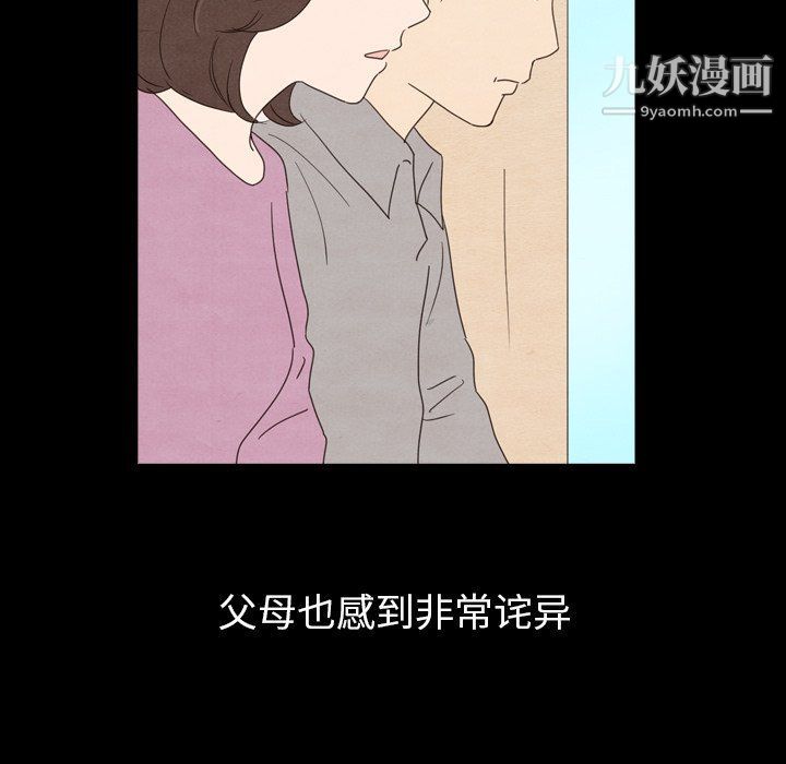 泰珠小姐的完美婚姻生活第40话