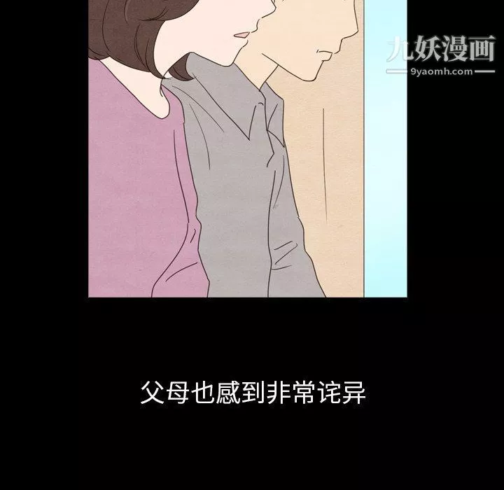 泰珠小姐的完美婚姻生活第40話
