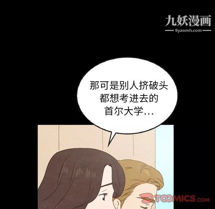 泰珠小姐的完美婚姻生活第40話