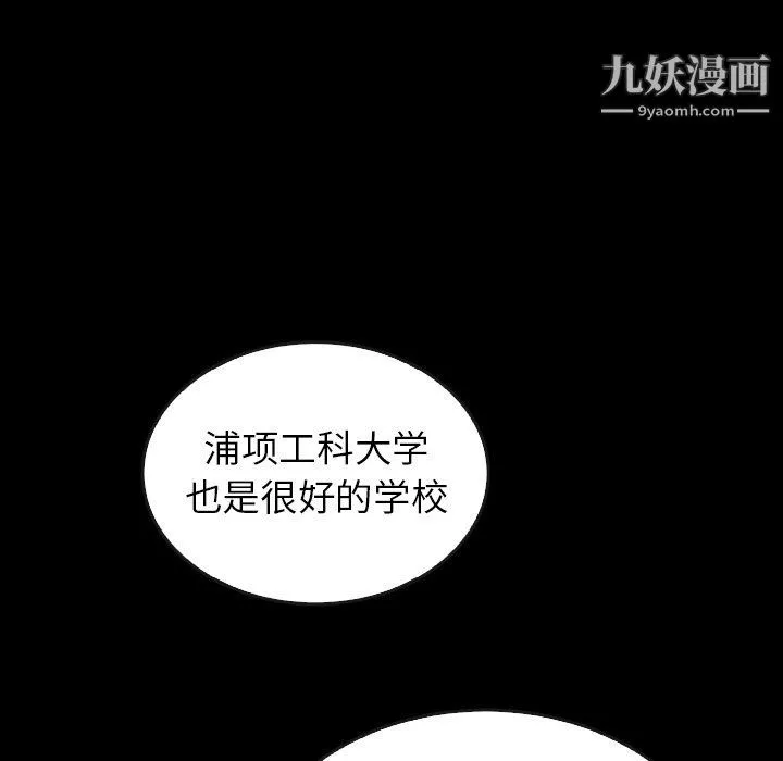 泰珠小姐的完美婚姻生活第40話