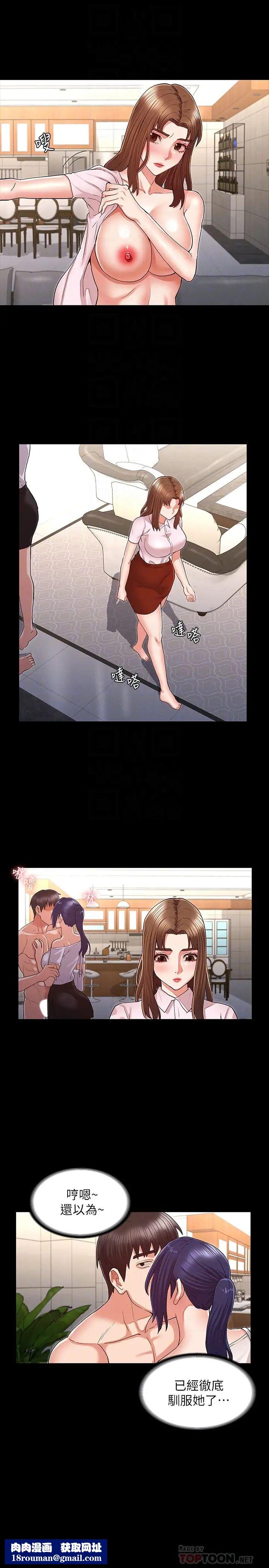 教师体罚第34话-3人的淫乱游戏即将开始…