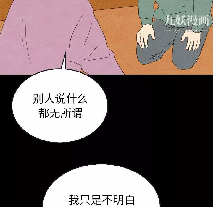 泰珠小姐的完美婚姻生活第40話