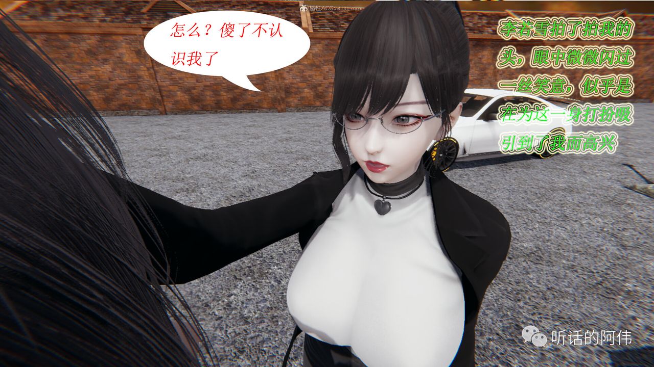 [3D]吸血鬼綠茶媽媽第1-2季第17話-第二季