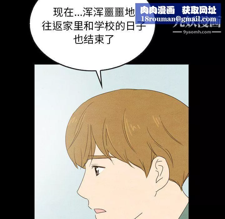 泰珠小姐的完美婚姻生活第40話